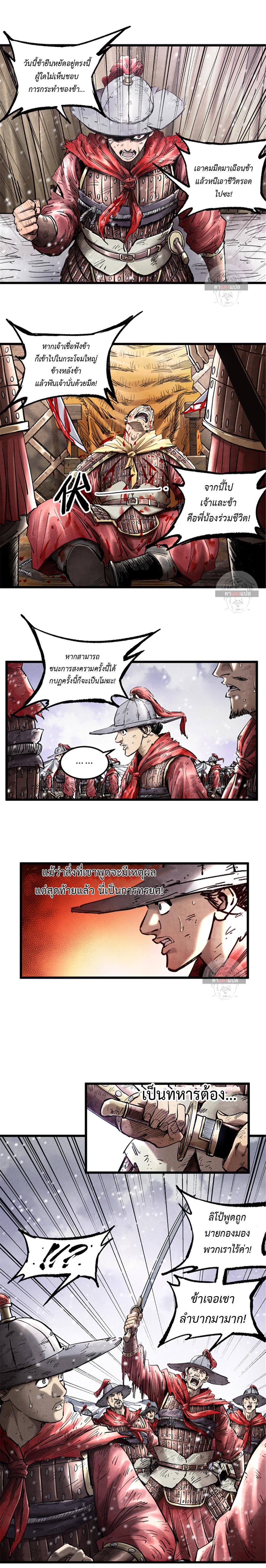 Manga-lc-com อ่านมังงะ อ่านการ์ตูน ออนไลน์ ฟรี Lu Bu’s life story ตอนที่ 1 2 3 4 5 6 7 8 9 10 11 12 13 14 ฟรี ไม่มีโฆษณา Manga-lc - อ่าน มังงะ อ่าน การ์ตูน ออนไลน์ อ่านมังงะ ฟรี