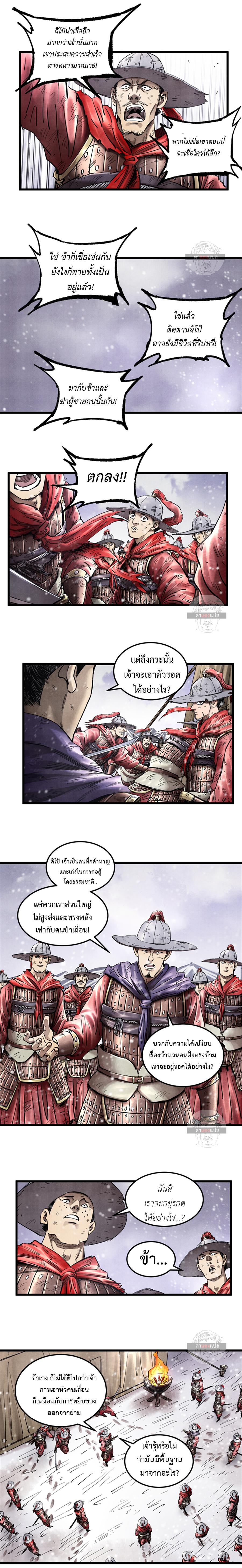 Manga-lc-com อ่านมังงะ อ่านการ์ตูน ออนไลน์ ฟรี Lu Bu’s life story ตอนที่ 1 2 3 4 5 6 7 8 9 10 11 12 13 14 ฟรี ไม่มีโฆษณา Manga-lc - อ่าน มังงะ อ่าน การ์ตูน ออนไลน์ อ่านมังงะ ฟรี
