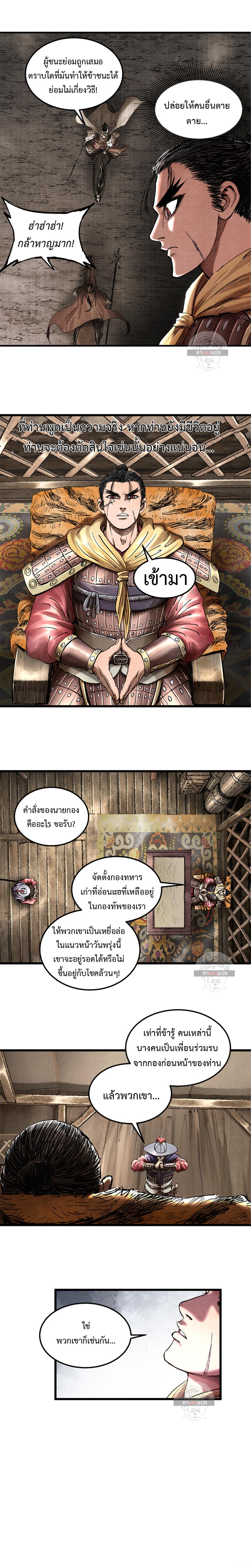 Manga-lc-com อ่านมังงะ อ่านการ์ตูน ออนไลน์ ฟรี Lu Bu’s life story ตอนที่ 1 2 3 4 5 6 7 8 9 10 11 12 13 14 ฟรี ไม่มีโฆษณา Manga-lc - อ่าน มังงะ อ่าน การ์ตูน ออนไลน์ อ่านมังงะ ฟรี