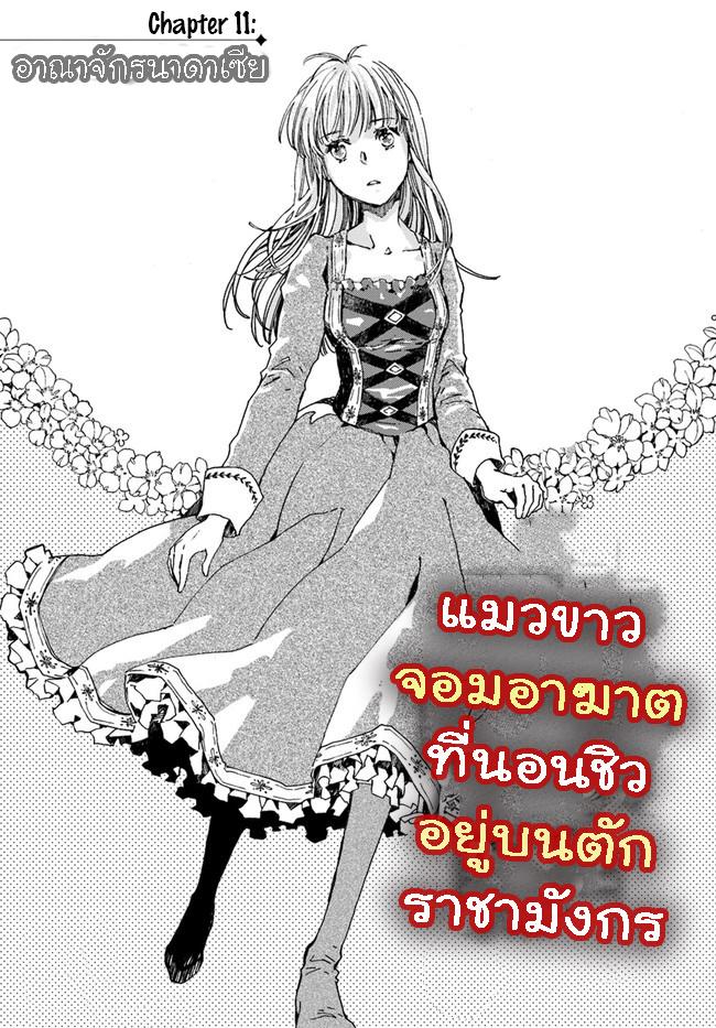 Manga-lc-com อ่านมังงะ อ่านการ์ตูน ออนไลน์ ฟรี Fukushuu wo Chikatta Shironeko wa Ryuuou no Hiza no Ue de Damin wo Musaboru ตอนที่ 1 2 3 4 5 6 7 8 9 10 11 12 13 14 ฟรี ไม่มีโฆษณา Manga-lc - อ่าน มังงะ อ่าน การ์ตูน ออนไลน์ อ่านมังงะ ฟรี
