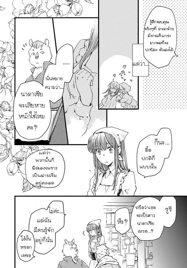 Manga-lc-com อ่านมังงะ อ่านการ์ตูน ออนไลน์ ฟรี Fukushuu wo Chikatta Shironeko wa Ryuuou no Hiza no Ue de Damin wo Musaboru ตอนที่ 1 2 3 4 5 6 7 8 9 10 11 12 13 14 ฟรี ไม่มีโฆษณา Manga-lc - อ่าน มังงะ อ่าน การ์ตูน ออนไลน์ อ่านมังงะ ฟรี