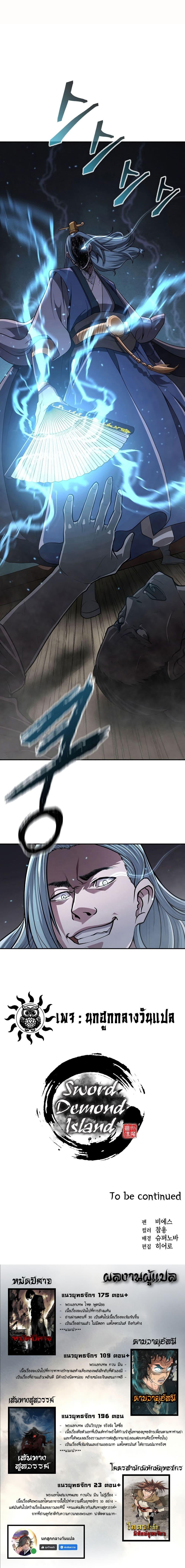 Manga-lc-com อ่านมังงะ อ่านการ์ตูน ออนไลน์ ฟรี Island of Swords and Devils ตอนที่ 1 2 3 4 5 6 7 8 9 10 11 12 13 14 ฟรี ไม่มีโฆษณา Manga-lc - อ่าน มังงะ อ่าน การ์ตูน ออนไลน์ อ่านมังงะ ฟรี