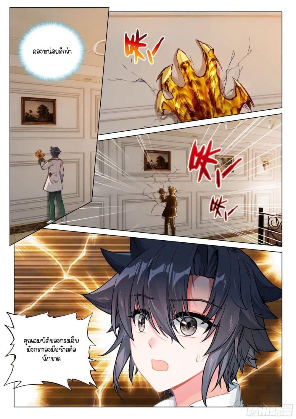 Manga-lc-com อ่านมังงะ อ่านการ์ตูน ออนไลน์ ฟรี Douluo Dalu 3 The Legend of the Dragon King ตอนที่ 1 2 3 4 5 6 7 8 9 10 11 12 13 14 ฟรี ไม่มีโฆษณา Manga-lc - อ่าน มังงะ อ่าน การ์ตูน ออนไลน์ อ่านมังงะ ฟรี