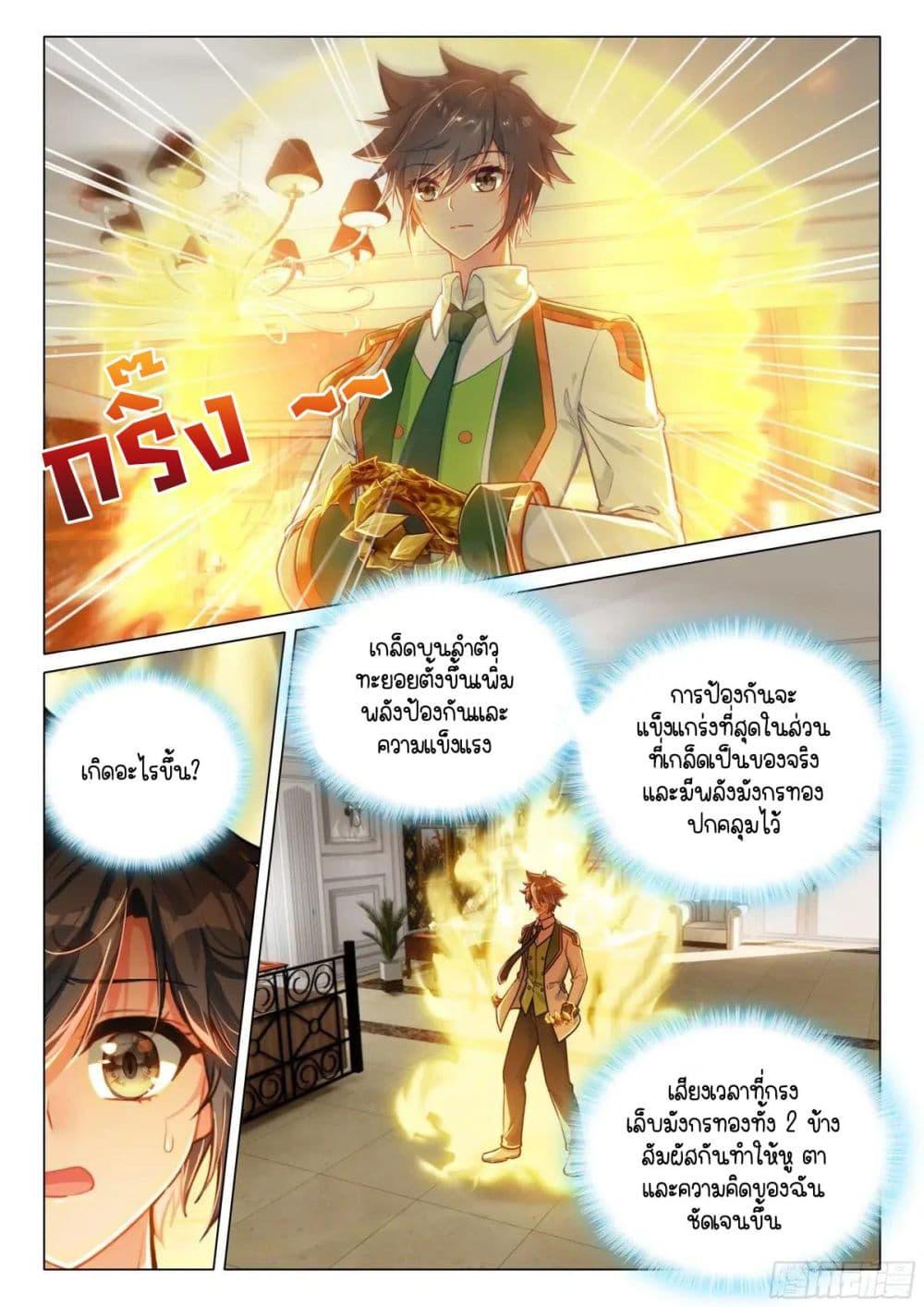 Manga-lc-com อ่านมังงะ อ่านการ์ตูน ออนไลน์ ฟรี Douluo Dalu 3 The Legend of the Dragon King ตอนที่ 1 2 3 4 5 6 7 8 9 10 11 12 13 14 ฟรี ไม่มีโฆษณา Manga-lc - อ่าน มังงะ อ่าน การ์ตูน ออนไลน์ อ่านมังงะ ฟรี