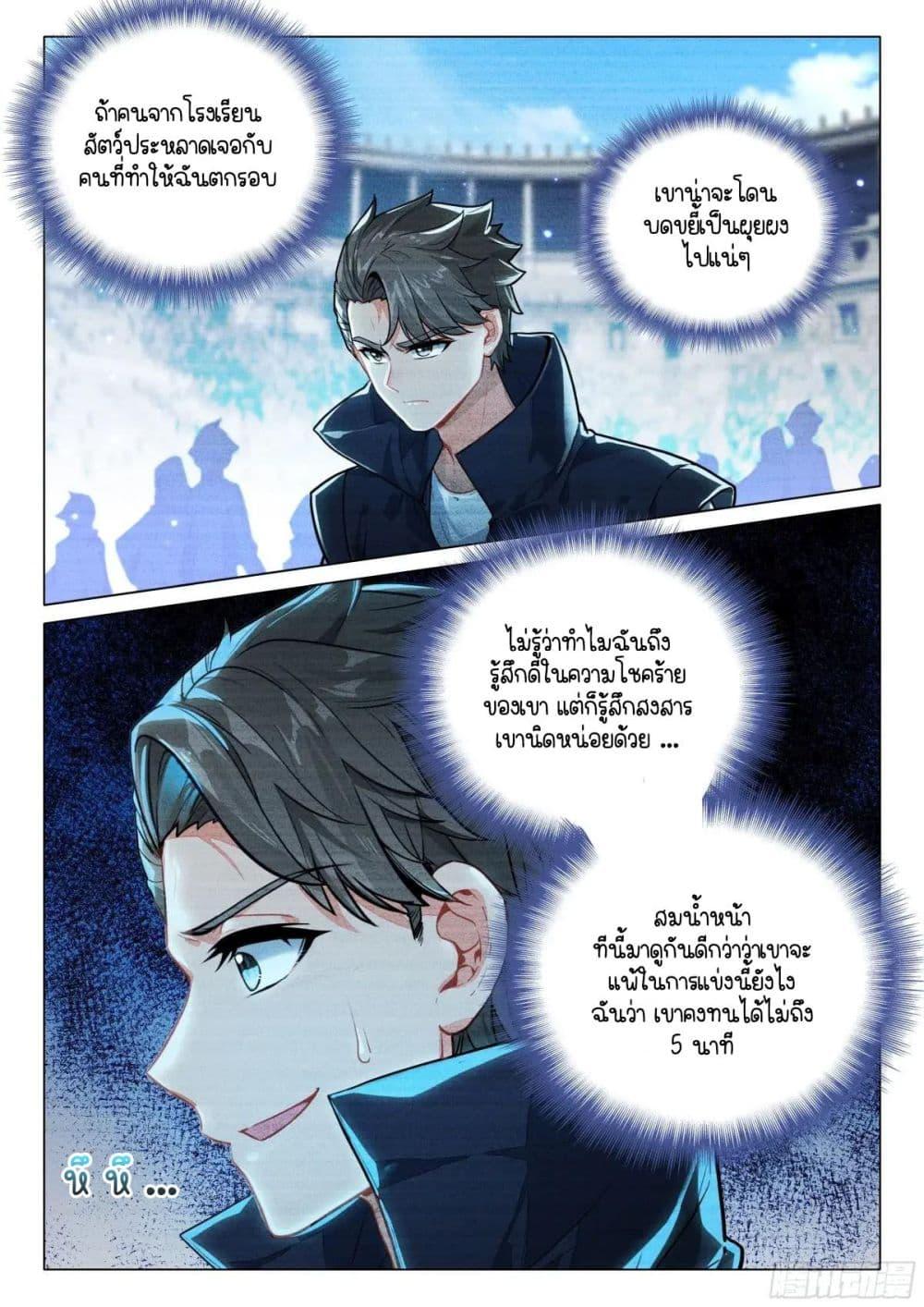 Manga-lc-com อ่านมังงะ อ่านการ์ตูน ออนไลน์ ฟรี Douluo Dalu 3 The Legend of the Dragon King ตอนที่ 1 2 3 4 5 6 7 8 9 10 11 12 13 14 ฟรี ไม่มีโฆษณา Manga-lc - อ่าน มังงะ อ่าน การ์ตูน ออนไลน์ อ่านมังงะ ฟรี