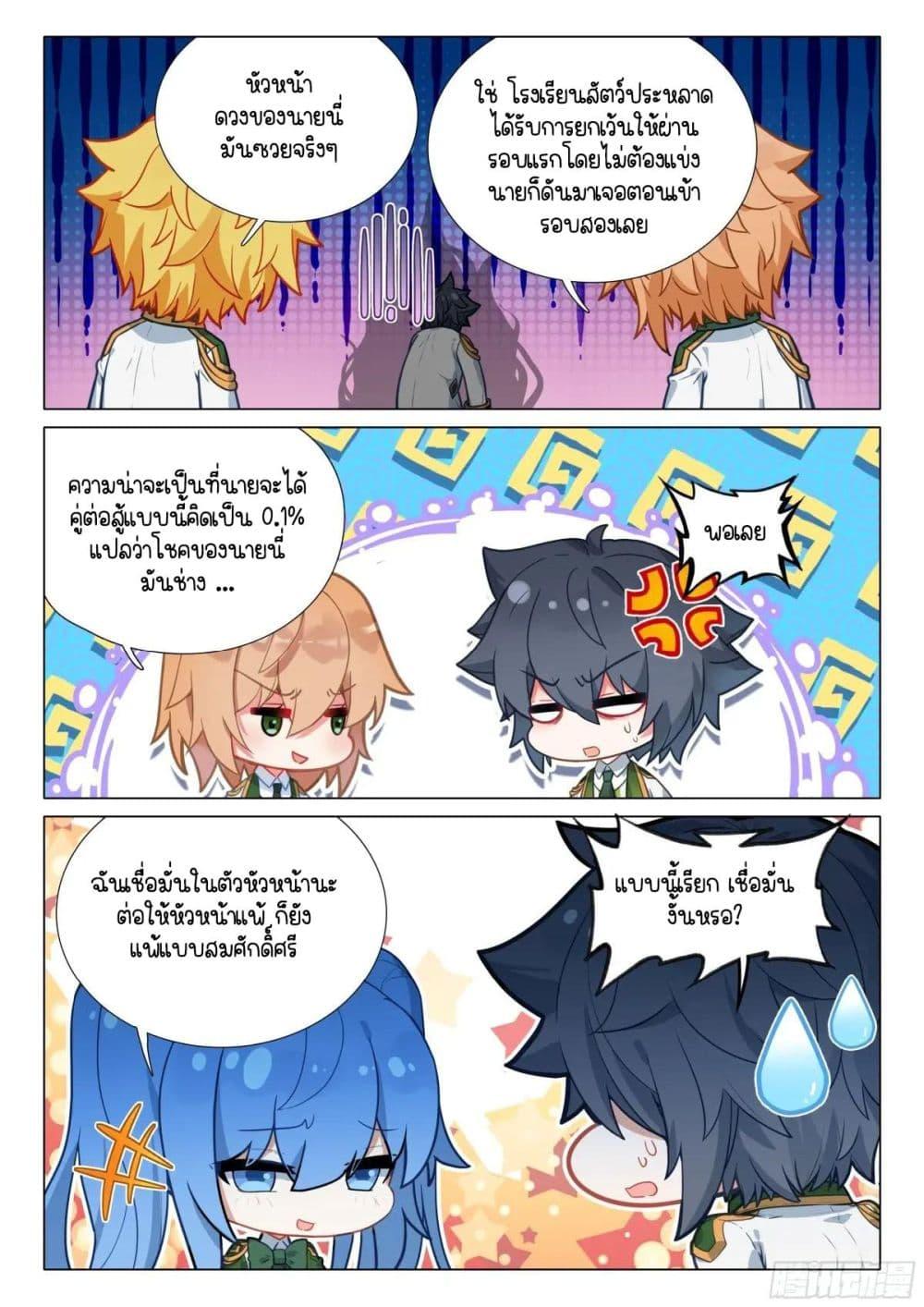 Manga-lc-com อ่านมังงะ อ่านการ์ตูน ออนไลน์ ฟรี Douluo Dalu 3 The Legend of the Dragon King ตอนที่ 1 2 3 4 5 6 7 8 9 10 11 12 13 14 ฟรี ไม่มีโฆษณา Manga-lc - อ่าน มังงะ อ่าน การ์ตูน ออนไลน์ อ่านมังงะ ฟรี