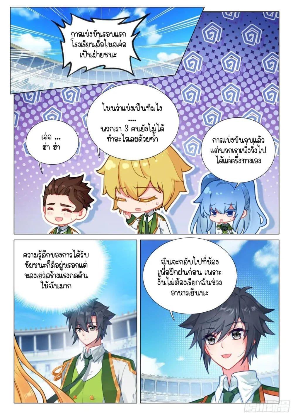 Manga-lc-com อ่านมังงะ อ่านการ์ตูน ออนไลน์ ฟรี Douluo Dalu 3 The Legend of the Dragon King ตอนที่ 1 2 3 4 5 6 7 8 9 10 11 12 13 14 ฟรี ไม่มีโฆษณา Manga-lc - อ่าน มังงะ อ่าน การ์ตูน ออนไลน์ อ่านมังงะ ฟรี