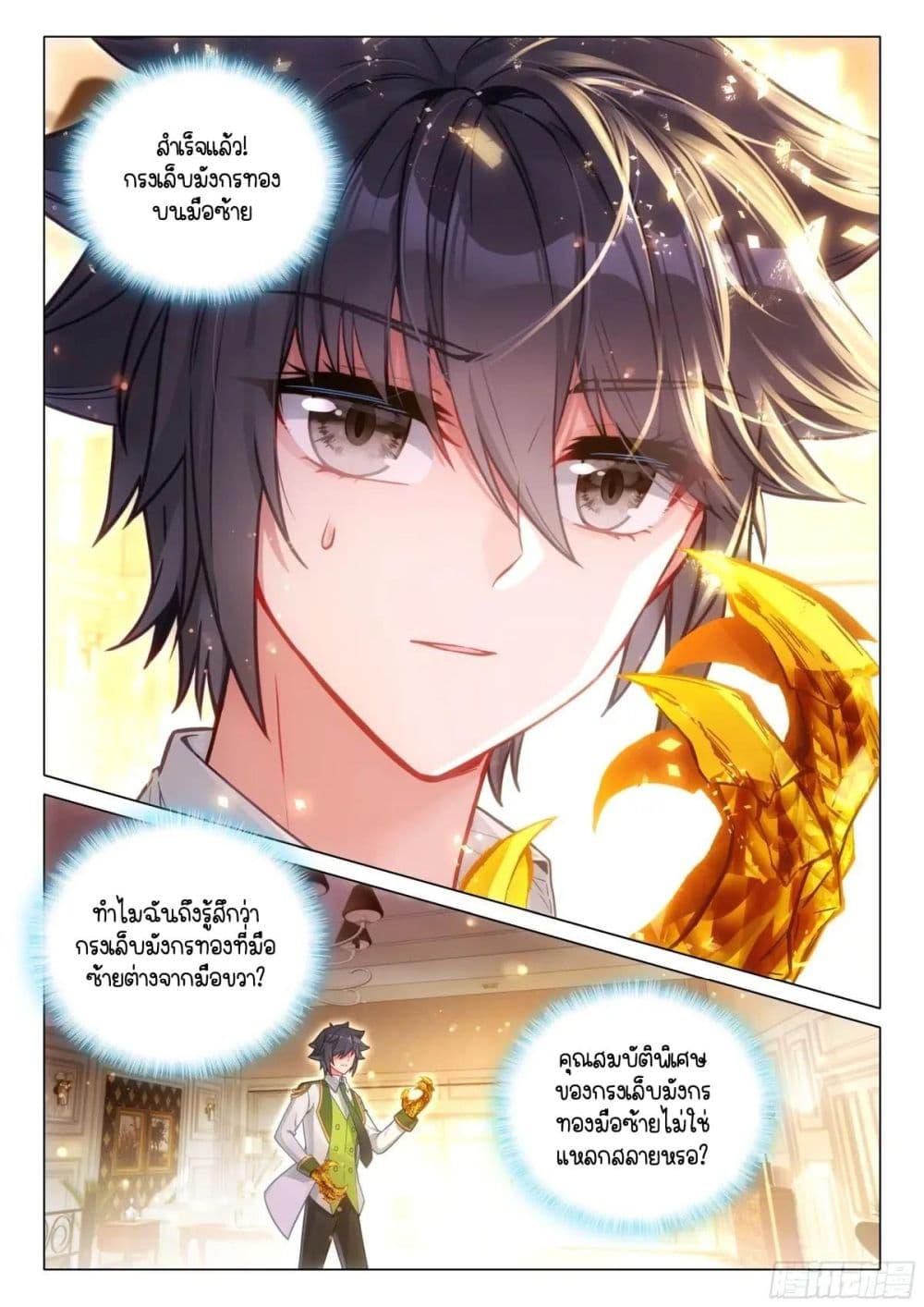 Manga-lc-com อ่านมังงะ อ่านการ์ตูน ออนไลน์ ฟรี Douluo Dalu 3 The Legend of the Dragon King ตอนที่ 1 2 3 4 5 6 7 8 9 10 11 12 13 14 ฟรี ไม่มีโฆษณา Manga-lc - อ่าน มังงะ อ่าน การ์ตูน ออนไลน์ อ่านมังงะ ฟรี