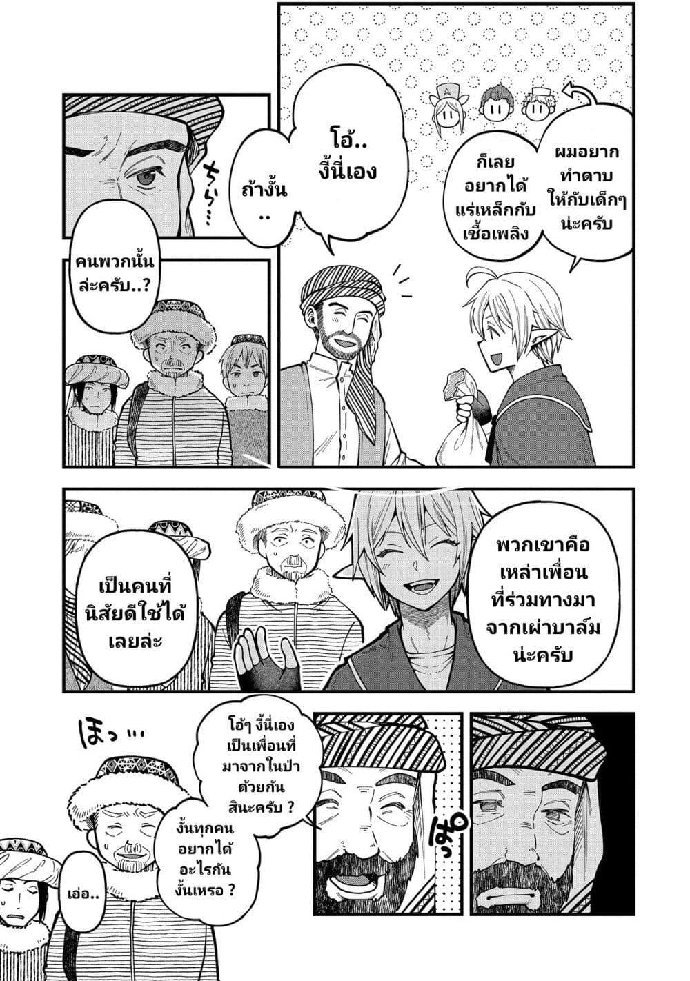 Manga-lc-com อ่านมังงะ อ่านการ์ตูน ออนไลน์ ฟรี Tensei Shite High Elf ni Narimashitaga, Slow Life wa 120-nen de Akimashita ตอนที่ 1 2 3 4 5 6 7 8 9 10 11 12 13 14 ฟรี ไม่มีโฆษณา Manga-lc - อ่าน มังงะ อ่าน การ์ตูน ออนไลน์ อ่านมังงะ ฟรี