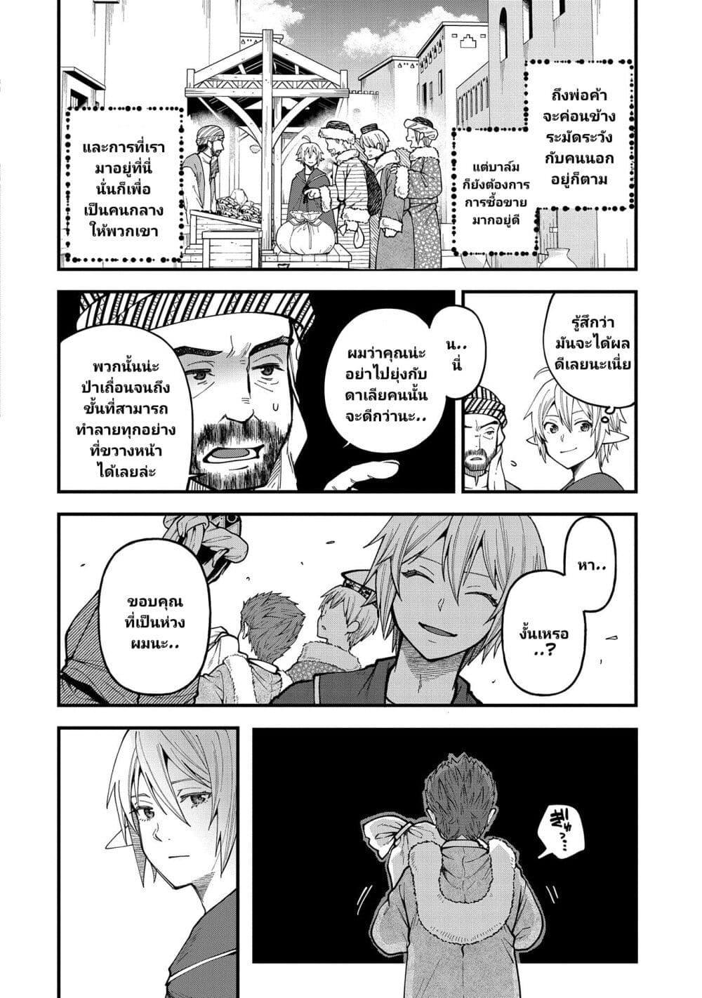 Manga-lc-com อ่านมังงะ อ่านการ์ตูน ออนไลน์ ฟรี Tensei Shite High Elf ni Narimashitaga, Slow Life wa 120-nen de Akimashita ตอนที่ 1 2 3 4 5 6 7 8 9 10 11 12 13 14 ฟรี ไม่มีโฆษณา Manga-lc - อ่าน มังงะ อ่าน การ์ตูน ออนไลน์ อ่านมังงะ ฟรี