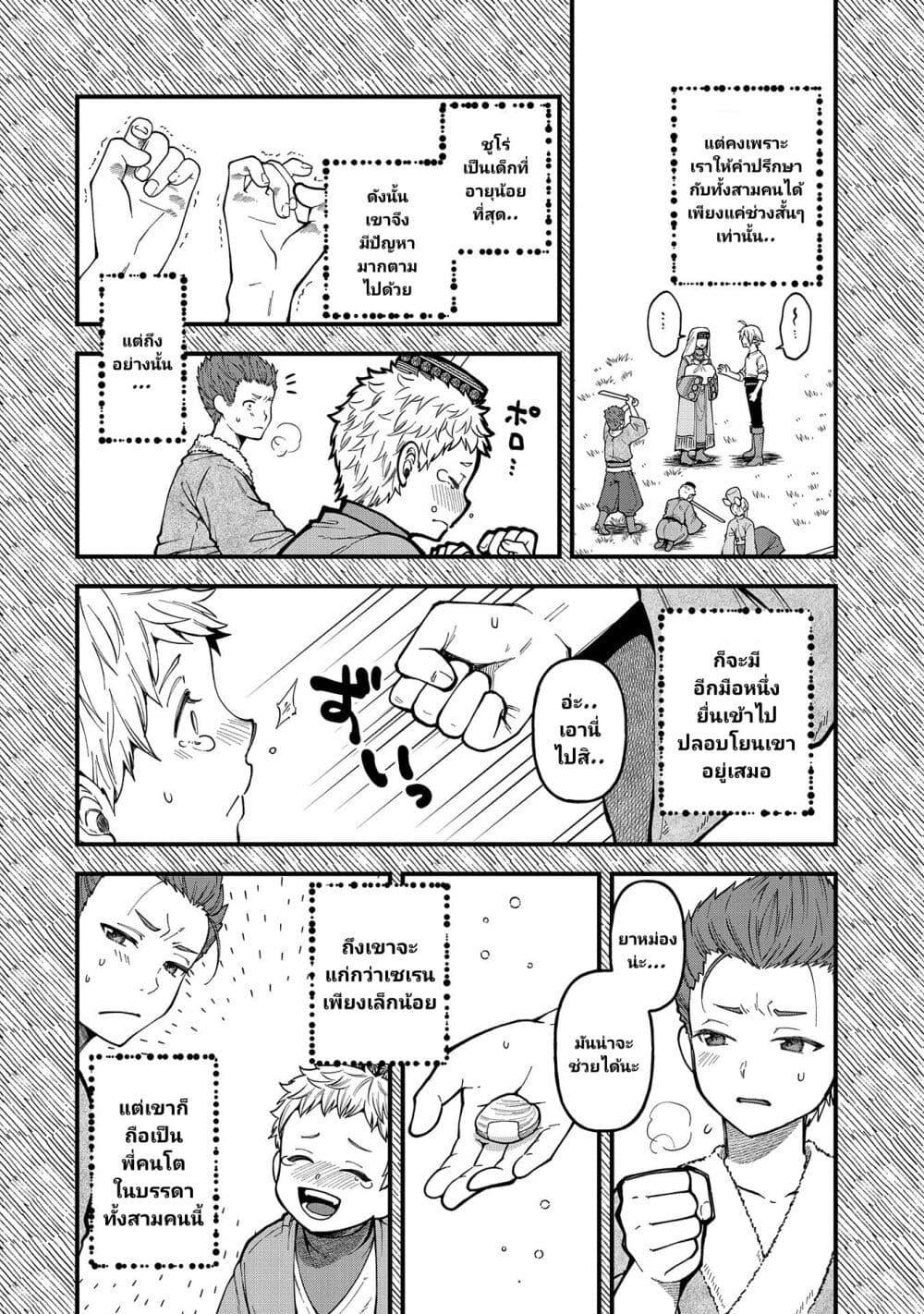 Manga-lc-com อ่านมังงะ อ่านการ์ตูน ออนไลน์ ฟรี Tensei Shite High Elf ni Narimashitaga, Slow Life wa 120-nen de Akimashita ตอนที่ 1 2 3 4 5 6 7 8 9 10 11 12 13 14 ฟรี ไม่มีโฆษณา Manga-lc - อ่าน มังงะ อ่าน การ์ตูน ออนไลน์ อ่านมังงะ ฟรี