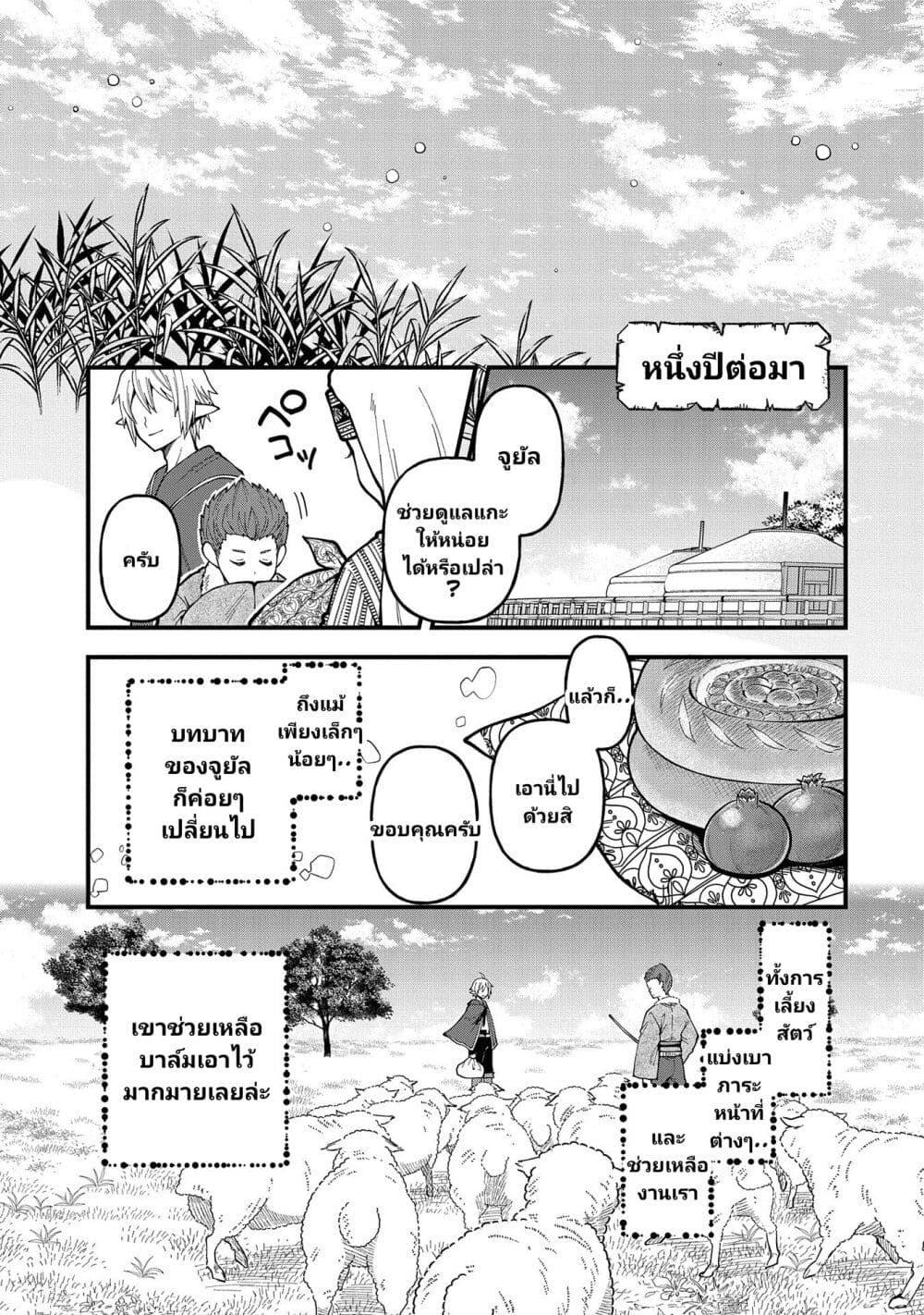 Manga-lc-com อ่านมังงะ อ่านการ์ตูน ออนไลน์ ฟรี Tensei Shite High Elf ni Narimashitaga, Slow Life wa 120-nen de Akimashita ตอนที่ 1 2 3 4 5 6 7 8 9 10 11 12 13 14 ฟรี ไม่มีโฆษณา Manga-lc - อ่าน มังงะ อ่าน การ์ตูน ออนไลน์ อ่านมังงะ ฟรี