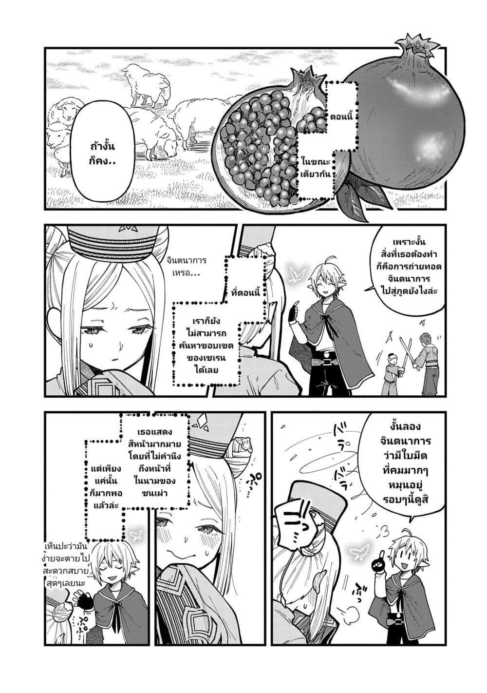 Manga-lc-com อ่านมังงะ อ่านการ์ตูน ออนไลน์ ฟรี Tensei Shite High Elf ni Narimashitaga, Slow Life wa 120-nen de Akimashita ตอนที่ 1 2 3 4 5 6 7 8 9 10 11 12 13 14 ฟรี ไม่มีโฆษณา Manga-lc - อ่าน มังงะ อ่าน การ์ตูน ออนไลน์ อ่านมังงะ ฟรี