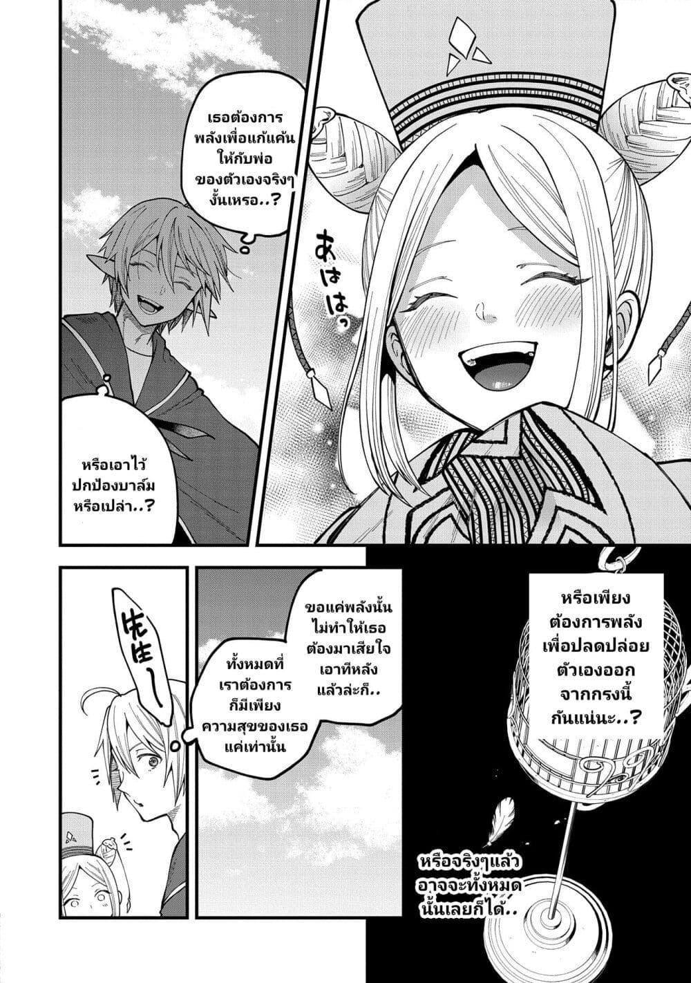 Manga-lc-com อ่านมังงะ อ่านการ์ตูน ออนไลน์ ฟรี Tensei Shite High Elf ni Narimashitaga, Slow Life wa 120-nen de Akimashita ตอนที่ 1 2 3 4 5 6 7 8 9 10 11 12 13 14 ฟรี ไม่มีโฆษณา Manga-lc - อ่าน มังงะ อ่าน การ์ตูน ออนไลน์ อ่านมังงะ ฟรี