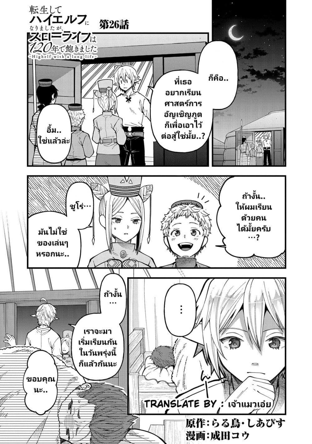 Manga-lc-com อ่านมังงะ อ่านการ์ตูน ออนไลน์ ฟรี Tensei Shite High Elf ni Narimashitaga, Slow Life wa 120-nen de Akimashita ตอนที่ 1 2 3 4 5 6 7 8 9 10 11 12 13 14 ฟรี ไม่มีโฆษณา Manga-lc - อ่าน มังงะ อ่าน การ์ตูน ออนไลน์ อ่านมังงะ ฟรี