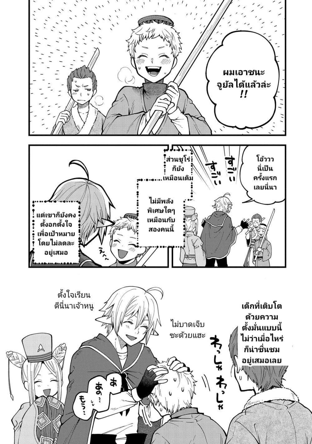 Manga-lc-com อ่านมังงะ อ่านการ์ตูน ออนไลน์ ฟรี Tensei Shite High Elf ni Narimashitaga, Slow Life wa 120-nen de Akimashita ตอนที่ 1 2 3 4 5 6 7 8 9 10 11 12 13 14 ฟรี ไม่มีโฆษณา Manga-lc - อ่าน มังงะ อ่าน การ์ตูน ออนไลน์ อ่านมังงะ ฟรี