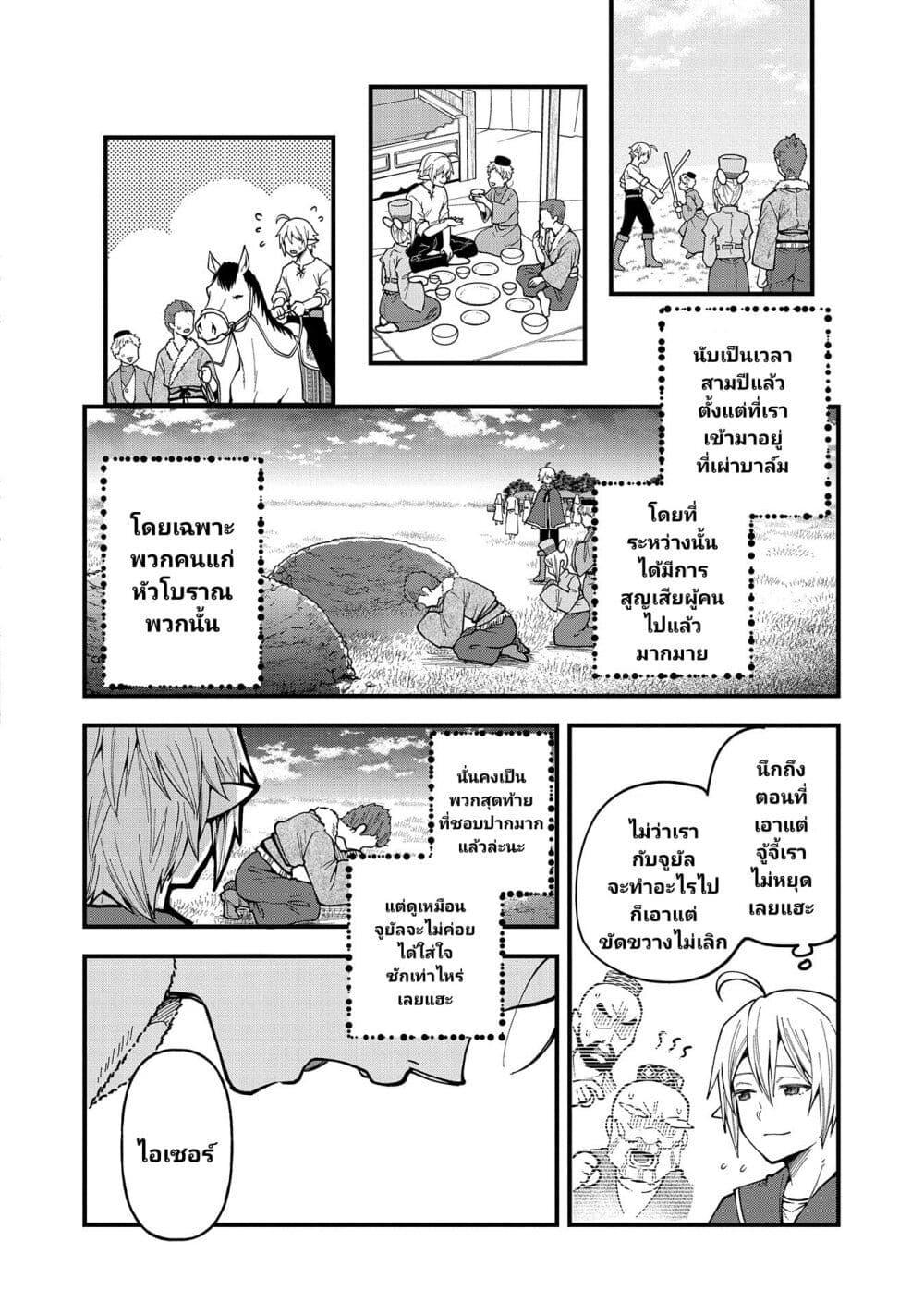 Manga-lc-com อ่านมังงะ อ่านการ์ตูน ออนไลน์ ฟรี Tensei Shite High Elf ni Narimashitaga, Slow Life wa 120-nen de Akimashita ตอนที่ 1 2 3 4 5 6 7 8 9 10 11 12 13 14 ฟรี ไม่มีโฆษณา Manga-lc - อ่าน มังงะ อ่าน การ์ตูน ออนไลน์ อ่านมังงะ ฟรี