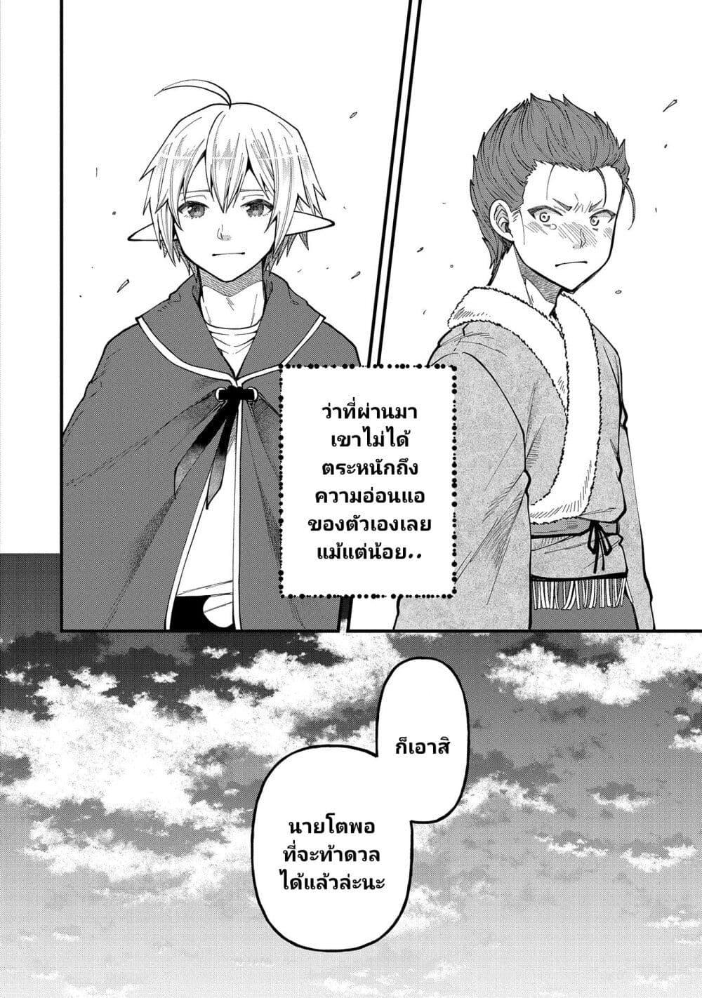 Manga-lc-com อ่านมังงะ อ่านการ์ตูน ออนไลน์ ฟรี Tensei Shite High Elf ni Narimashitaga, Slow Life wa 120-nen de Akimashita ตอนที่ 1 2 3 4 5 6 7 8 9 10 11 12 13 14 ฟรี ไม่มีโฆษณา Manga-lc - อ่าน มังงะ อ่าน การ์ตูน ออนไลน์ อ่านมังงะ ฟรี