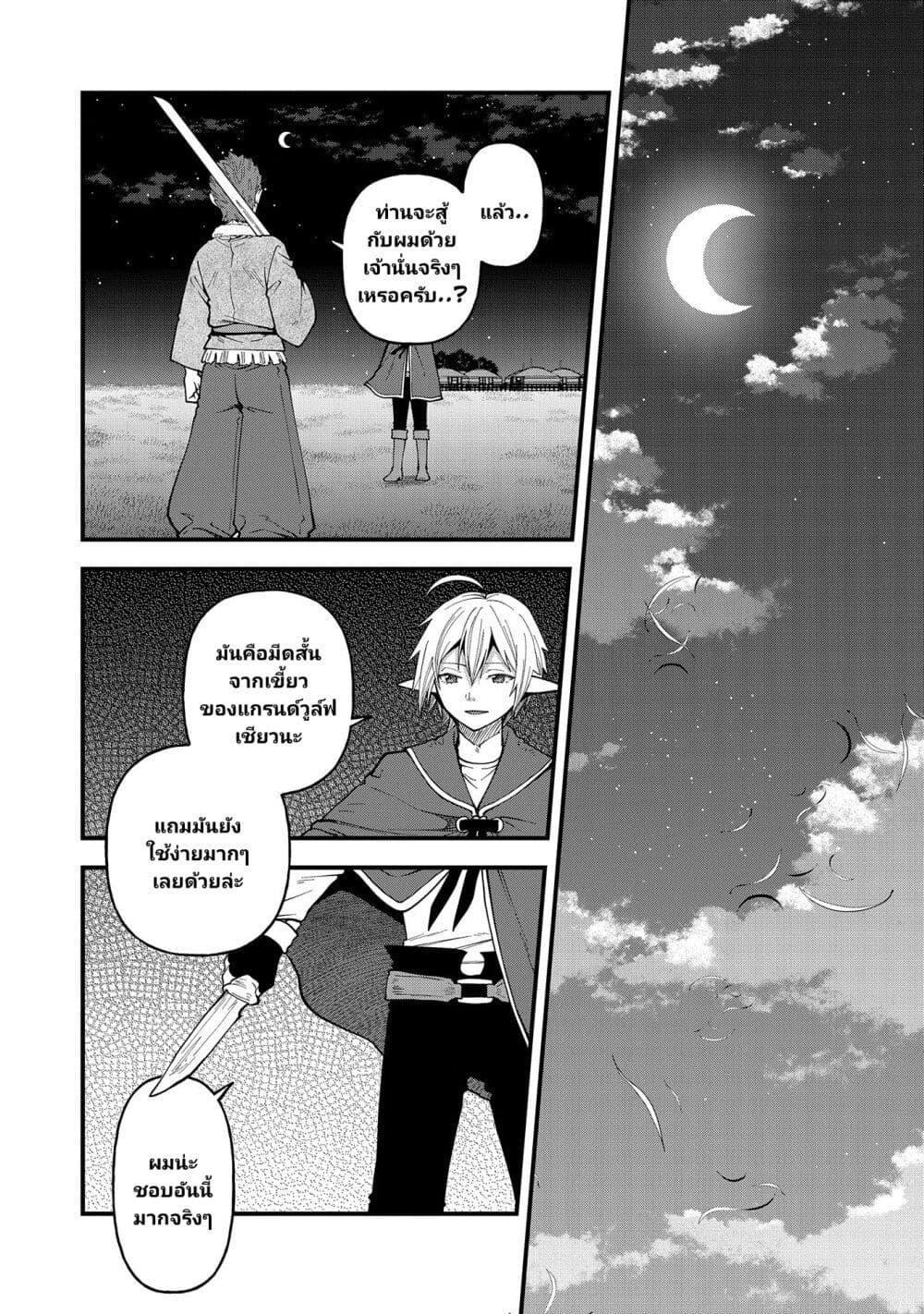 Manga-lc-com อ่านมังงะ อ่านการ์ตูน ออนไลน์ ฟรี Tensei Shite High Elf ni Narimashitaga, Slow Life wa 120-nen de Akimashita ตอนที่ 1 2 3 4 5 6 7 8 9 10 11 12 13 14 ฟรี ไม่มีโฆษณา Manga-lc - อ่าน มังงะ อ่าน การ์ตูน ออนไลน์ อ่านมังงะ ฟรี