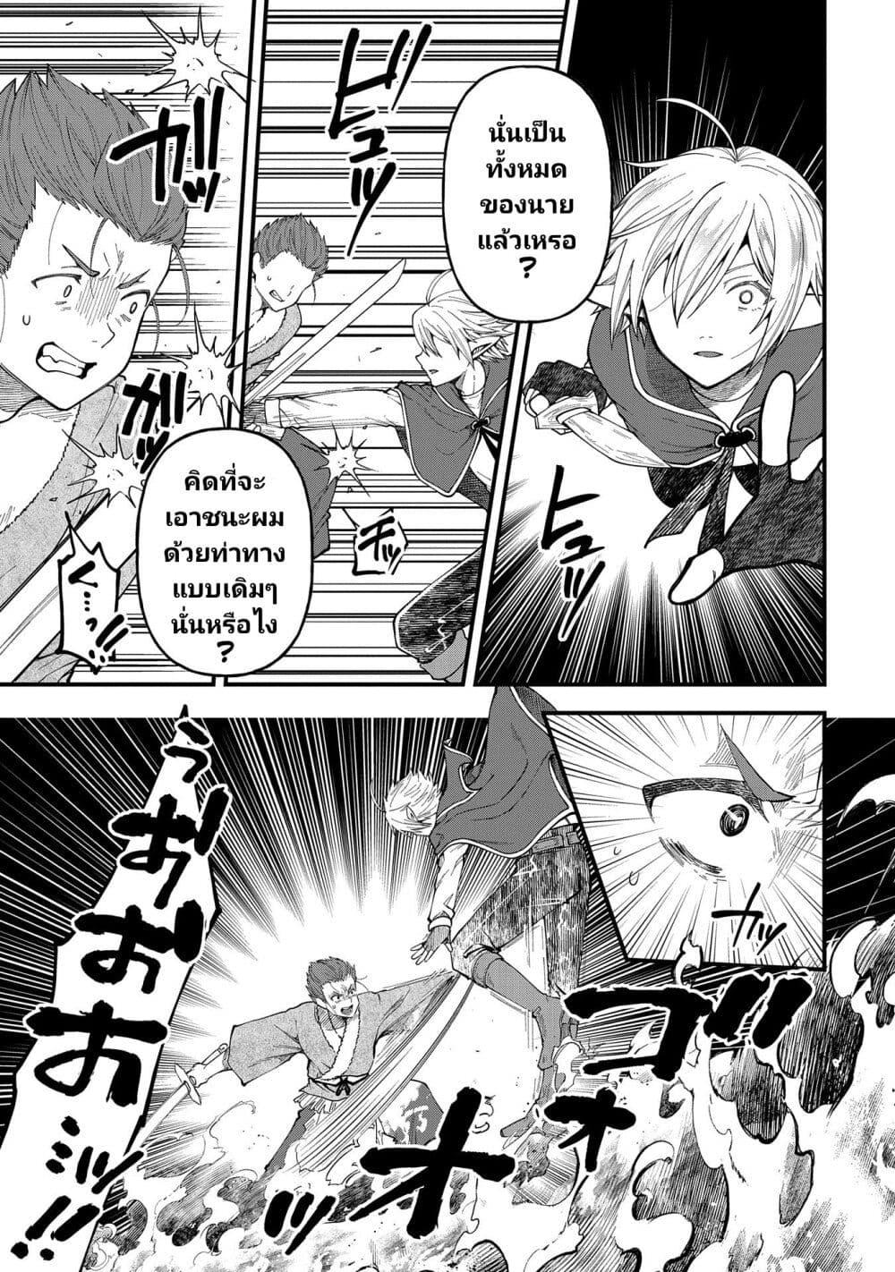 Manga-lc-com อ่านมังงะ อ่านการ์ตูน ออนไลน์ ฟรี Tensei Shite High Elf ni Narimashitaga, Slow Life wa 120-nen de Akimashita ตอนที่ 1 2 3 4 5 6 7 8 9 10 11 12 13 14 ฟรี ไม่มีโฆษณา Manga-lc - อ่าน มังงะ อ่าน การ์ตูน ออนไลน์ อ่านมังงะ ฟรี