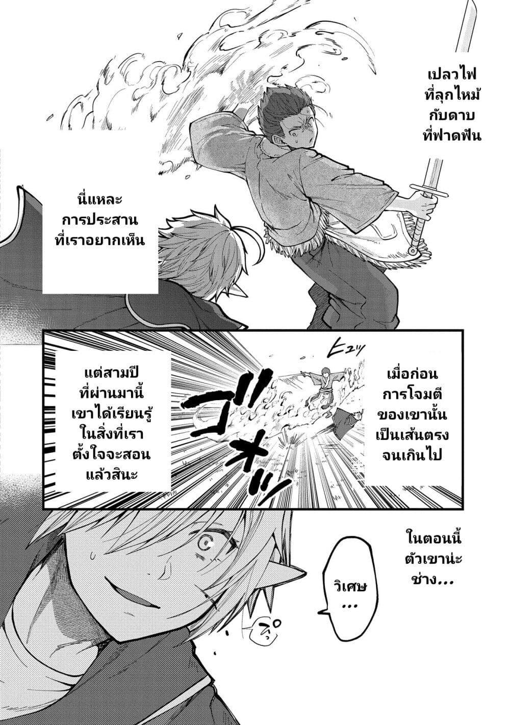 Manga-lc-com อ่านมังงะ อ่านการ์ตูน ออนไลน์ ฟรี Tensei Shite High Elf ni Narimashitaga, Slow Life wa 120-nen de Akimashita ตอนที่ 1 2 3 4 5 6 7 8 9 10 11 12 13 14 ฟรี ไม่มีโฆษณา Manga-lc - อ่าน มังงะ อ่าน การ์ตูน ออนไลน์ อ่านมังงะ ฟรี