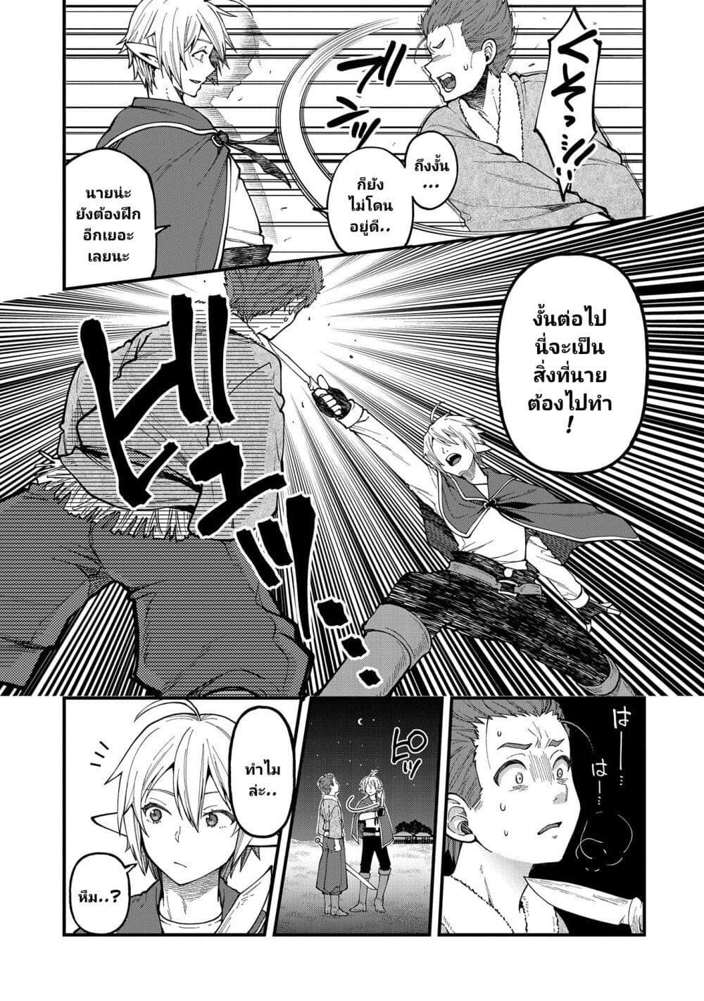 Manga-lc-com อ่านมังงะ อ่านการ์ตูน ออนไลน์ ฟรี Tensei Shite High Elf ni Narimashitaga, Slow Life wa 120-nen de Akimashita ตอนที่ 1 2 3 4 5 6 7 8 9 10 11 12 13 14 ฟรี ไม่มีโฆษณา Manga-lc - อ่าน มังงะ อ่าน การ์ตูน ออนไลน์ อ่านมังงะ ฟรี