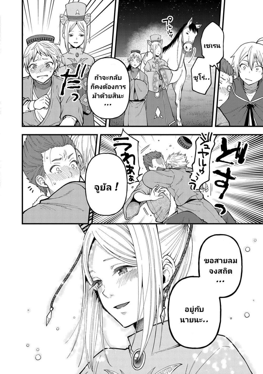 Manga-lc-com อ่านมังงะ อ่านการ์ตูน ออนไลน์ ฟรี Tensei Shite High Elf ni Narimashitaga, Slow Life wa 120-nen de Akimashita ตอนที่ 1 2 3 4 5 6 7 8 9 10 11 12 13 14 ฟรี ไม่มีโฆษณา Manga-lc - อ่าน มังงะ อ่าน การ์ตูน ออนไลน์ อ่านมังงะ ฟรี