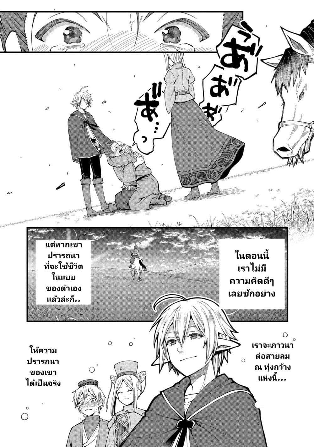 Manga-lc-com อ่านมังงะ อ่านการ์ตูน ออนไลน์ ฟรี Tensei Shite High Elf ni Narimashitaga, Slow Life wa 120-nen de Akimashita ตอนที่ 1 2 3 4 5 6 7 8 9 10 11 12 13 14 ฟรี ไม่มีโฆษณา Manga-lc - อ่าน มังงะ อ่าน การ์ตูน ออนไลน์ อ่านมังงะ ฟรี