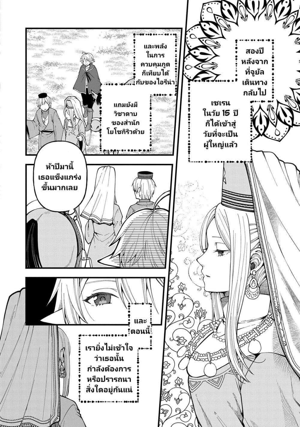 Manga-lc-com อ่านมังงะ อ่านการ์ตูน ออนไลน์ ฟรี Tensei Shite High Elf ni Narimashitaga, Slow Life wa 120-nen de Akimashita ตอนที่ 1 2 3 4 5 6 7 8 9 10 11 12 13 14 ฟรี ไม่มีโฆษณา Manga-lc - อ่าน มังงะ อ่าน การ์ตูน ออนไลน์ อ่านมังงะ ฟรี