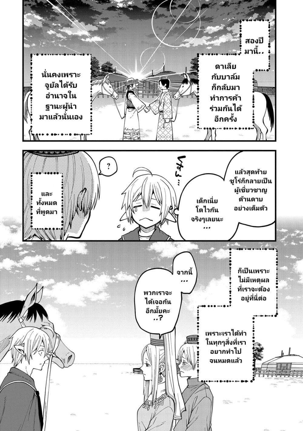 Manga-lc-com อ่านมังงะ อ่านการ์ตูน ออนไลน์ ฟรี Tensei Shite High Elf ni Narimashitaga, Slow Life wa 120-nen de Akimashita ตอนที่ 1 2 3 4 5 6 7 8 9 10 11 12 13 14 ฟรี ไม่มีโฆษณา Manga-lc - อ่าน มังงะ อ่าน การ์ตูน ออนไลน์ อ่านมังงะ ฟรี