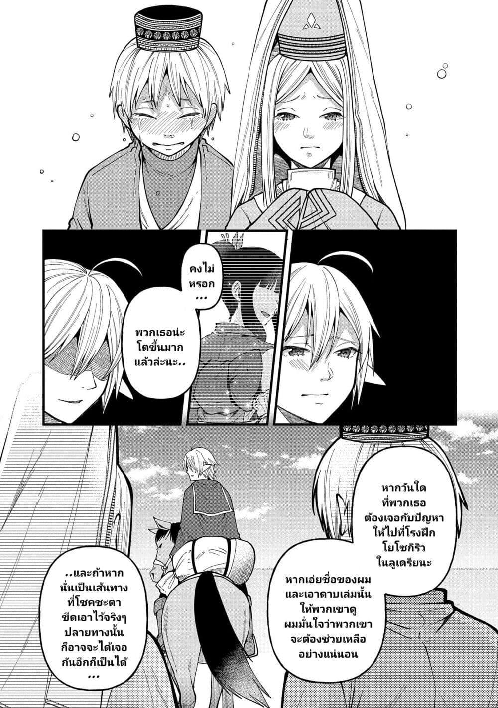 Manga-lc-com อ่านมังงะ อ่านการ์ตูน ออนไลน์ ฟรี Tensei Shite High Elf ni Narimashitaga, Slow Life wa 120-nen de Akimashita ตอนที่ 1 2 3 4 5 6 7 8 9 10 11 12 13 14 ฟรี ไม่มีโฆษณา Manga-lc - อ่าน มังงะ อ่าน การ์ตูน ออนไลน์ อ่านมังงะ ฟรี