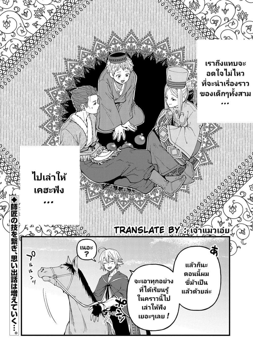 Manga-lc-com อ่านมังงะ อ่านการ์ตูน ออนไลน์ ฟรี Tensei Shite High Elf ni Narimashitaga, Slow Life wa 120-nen de Akimashita ตอนที่ 1 2 3 4 5 6 7 8 9 10 11 12 13 14 ฟรี ไม่มีโฆษณา Manga-lc - อ่าน มังงะ อ่าน การ์ตูน ออนไลน์ อ่านมังงะ ฟรี