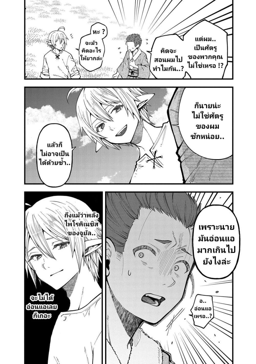 Manga-lc-com อ่านมังงะ อ่านการ์ตูน ออนไลน์ ฟรี Tensei Shite High Elf ni Narimashitaga, Slow Life wa 120-nen de Akimashita ตอนที่ 1 2 3 4 5 6 7 8 9 10 11 12 13 14 ฟรี ไม่มีโฆษณา Manga-lc - อ่าน มังงะ อ่าน การ์ตูน ออนไลน์ อ่านมังงะ ฟรี