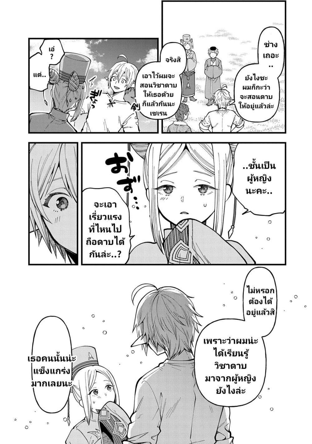 Manga-lc-com อ่านมังงะ อ่านการ์ตูน ออนไลน์ ฟรี Tensei Shite High Elf ni Narimashitaga, Slow Life wa 120-nen de Akimashita ตอนที่ 1 2 3 4 5 6 7 8 9 10 11 12 13 14 ฟรี ไม่มีโฆษณา Manga-lc - อ่าน มังงะ อ่าน การ์ตูน ออนไลน์ อ่านมังงะ ฟรี