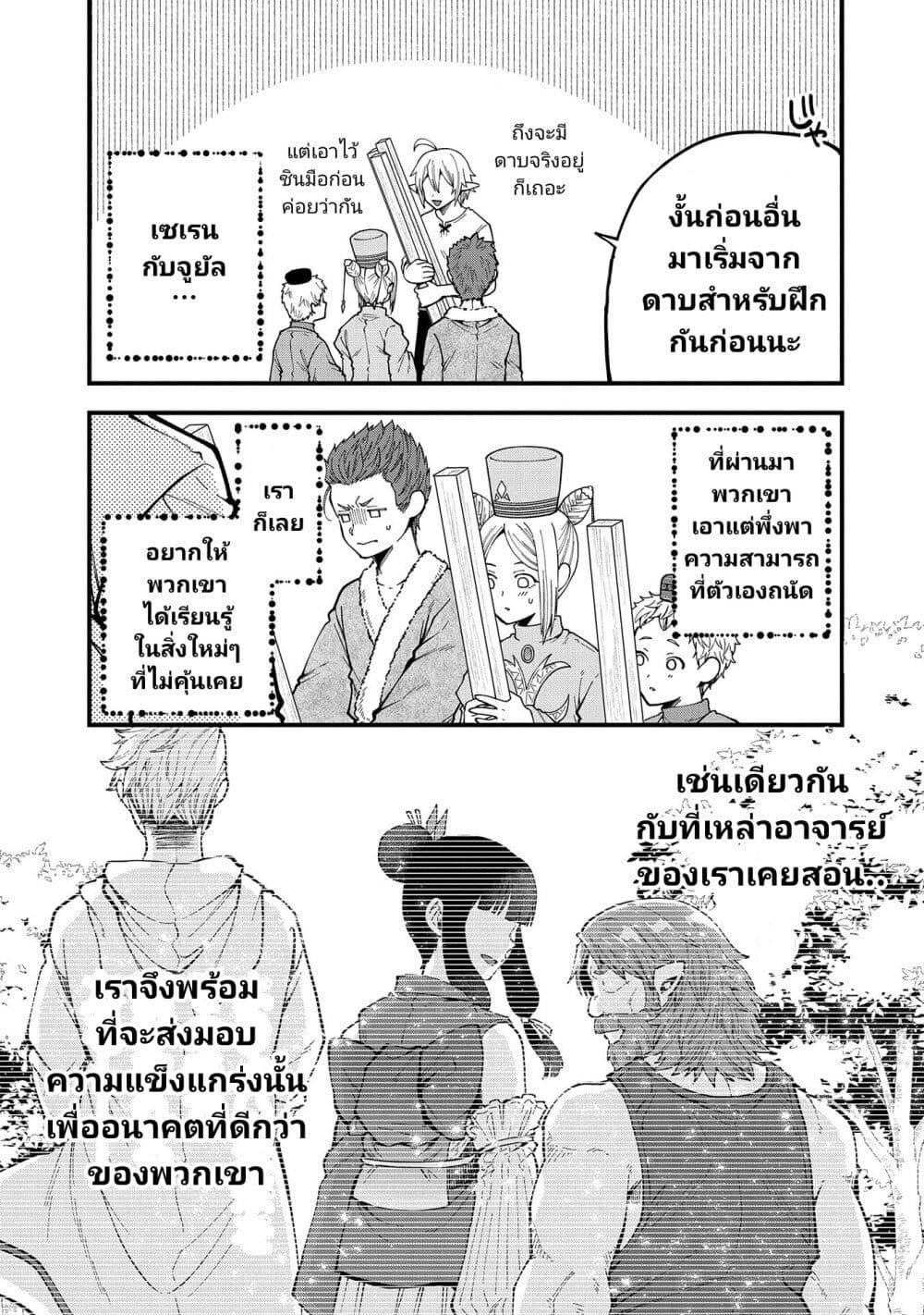 Manga-lc-com อ่านมังงะ อ่านการ์ตูน ออนไลน์ ฟรี Tensei Shite High Elf ni Narimashitaga, Slow Life wa 120-nen de Akimashita ตอนที่ 1 2 3 4 5 6 7 8 9 10 11 12 13 14 ฟรี ไม่มีโฆษณา Manga-lc - อ่าน มังงะ อ่าน การ์ตูน ออนไลน์ อ่านมังงะ ฟรี