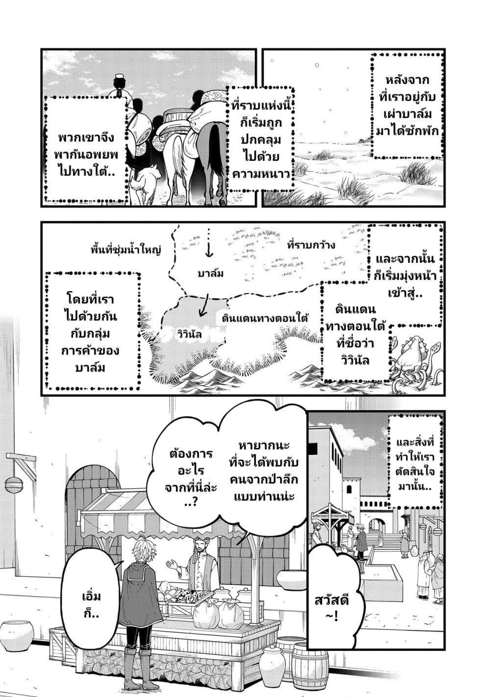 Manga-lc-com อ่านมังงะ อ่านการ์ตูน ออนไลน์ ฟรี Tensei Shite High Elf ni Narimashitaga, Slow Life wa 120-nen de Akimashita ตอนที่ 1 2 3 4 5 6 7 8 9 10 11 12 13 14 ฟรี ไม่มีโฆษณา Manga-lc - อ่าน มังงะ อ่าน การ์ตูน ออนไลน์ อ่านมังงะ ฟรี