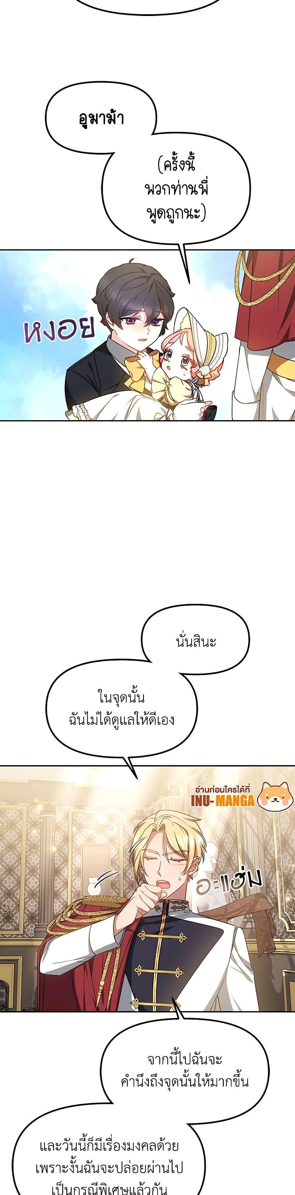 Manga-lc-com อ่านมังงะ อ่านการ์ตูน ออนไลน์ ฟรี Little Dragon Princess Tames the Crazies ตอนที่ 1 2 3 4 5 6 7 8 9 10 11 12 13 14 ฟรี ไม่มีโฆษณา Manga-lc - อ่าน มังงะ อ่าน การ์ตูน ออนไลน์ อ่านมังงะ ฟรี