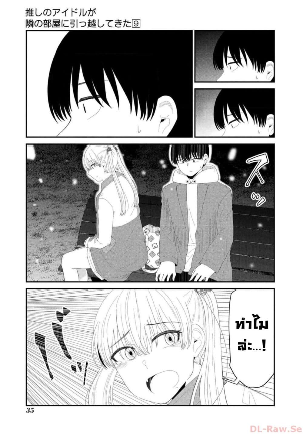 Manga-lc-com อ่านมังงะ อ่านการ์ตูน ออนไลน์ ฟรี Tonari no Idol-san ตอนที่ 1 2 3 4 5 6 7 8 9 10 11 12 13 14 ฟรี ไม่มีโฆษณา Manga-lc - อ่าน มังงะ อ่าน การ์ตูน ออนไลน์ อ่านมังงะ ฟรี