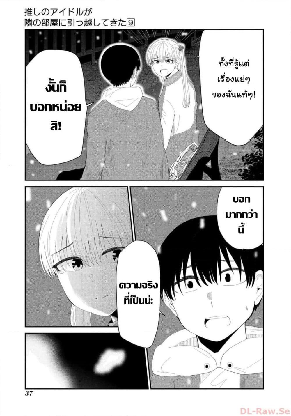 Manga-lc-com อ่านมังงะ อ่านการ์ตูน ออนไลน์ ฟรี Tonari no Idol-san ตอนที่ 1 2 3 4 5 6 7 8 9 10 11 12 13 14 ฟรี ไม่มีโฆษณา Manga-lc - อ่าน มังงะ อ่าน การ์ตูน ออนไลน์ อ่านมังงะ ฟรี