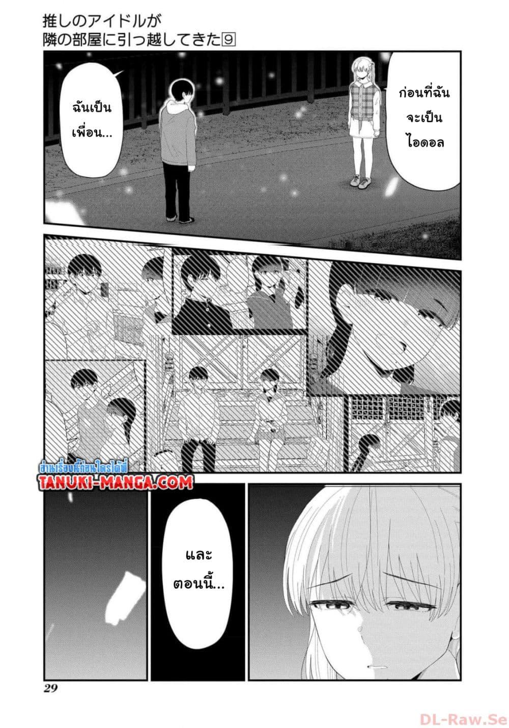 Manga-lc-com อ่านมังงะ อ่านการ์ตูน ออนไลน์ ฟรี Tonari no Idol-san ตอนที่ 1 2 3 4 5 6 7 8 9 10 11 12 13 14 ฟรี ไม่มีโฆษณา Manga-lc - อ่าน มังงะ อ่าน การ์ตูน ออนไลน์ อ่านมังงะ ฟรี