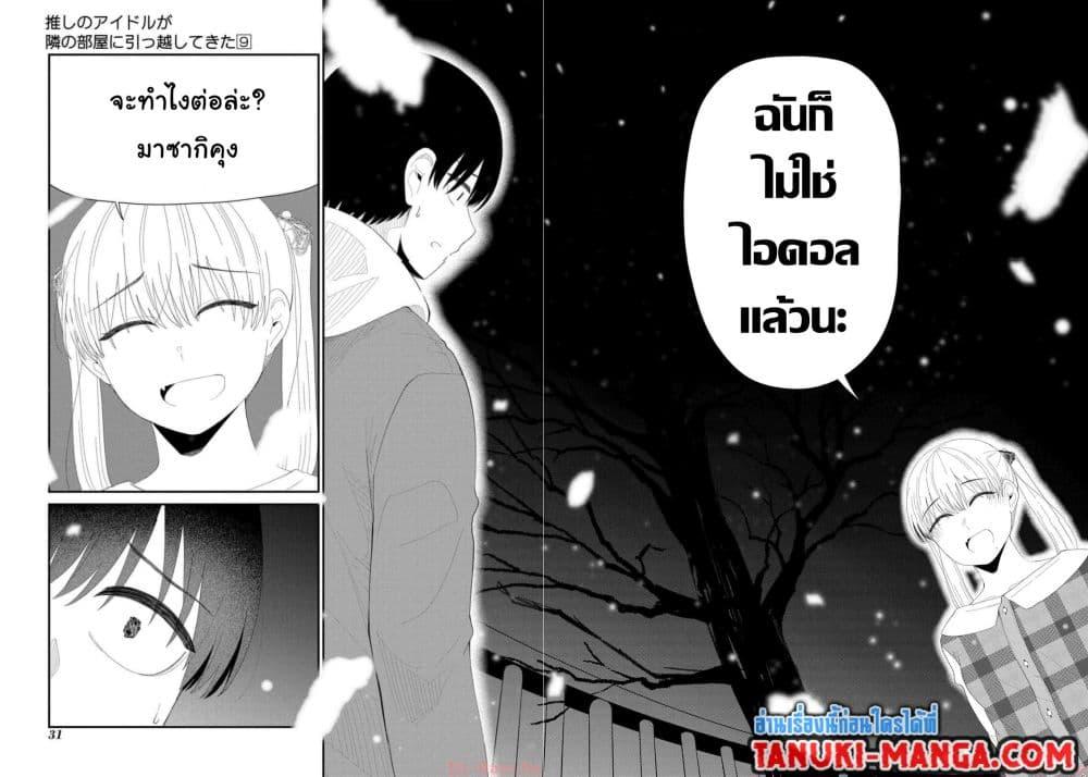 Manga-lc-com อ่านมังงะ อ่านการ์ตูน ออนไลน์ ฟรี Tonari no Idol-san ตอนที่ 1 2 3 4 5 6 7 8 9 10 11 12 13 14 ฟรี ไม่มีโฆษณา Manga-lc - อ่าน มังงะ อ่าน การ์ตูน ออนไลน์ อ่านมังงะ ฟรี