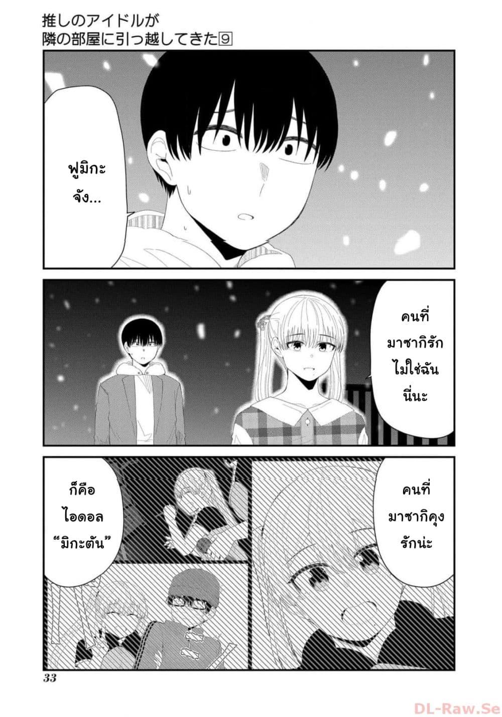 Manga-lc-com อ่านมังงะ อ่านการ์ตูน ออนไลน์ ฟรี Tonari no Idol-san ตอนที่ 1 2 3 4 5 6 7 8 9 10 11 12 13 14 ฟรี ไม่มีโฆษณา Manga-lc - อ่าน มังงะ อ่าน การ์ตูน ออนไลน์ อ่านมังงะ ฟรี