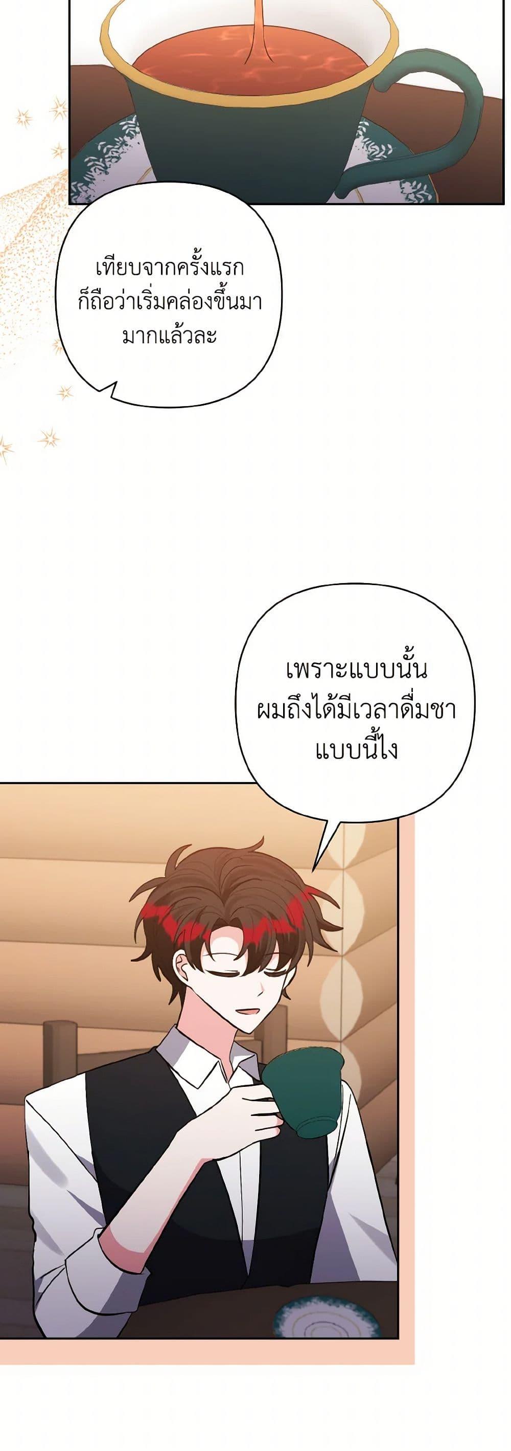Manga-lc-com อ่านมังงะ อ่านการ์ตูน ออนไลน์ ฟรี I Adopted the Male Lead ตอนที่ 1 2 3 4 5 6 7 8 9 10 11 12 13 14 ฟรี ไม่มีโฆษณา Manga-lc - อ่าน มังงะ อ่าน การ์ตูน ออนไลน์ อ่านมังงะ ฟรี