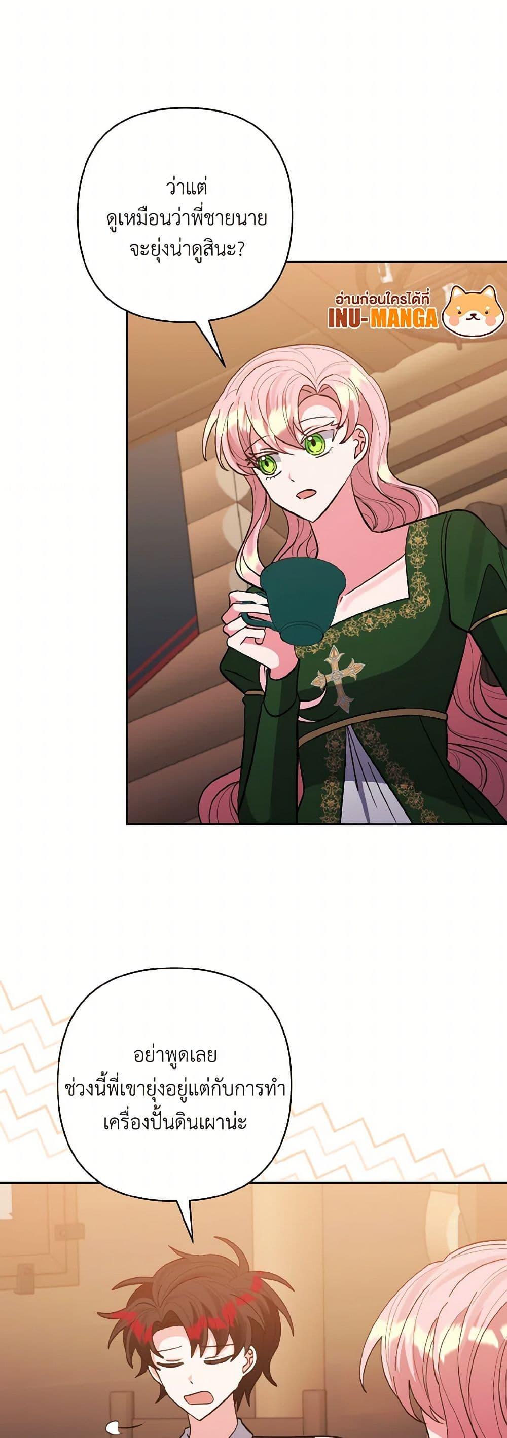 Manga-lc-com อ่านมังงะ อ่านการ์ตูน ออนไลน์ ฟรี I Adopted the Male Lead ตอนที่ 1 2 3 4 5 6 7 8 9 10 11 12 13 14 ฟรี ไม่มีโฆษณา Manga-lc - อ่าน มังงะ อ่าน การ์ตูน ออนไลน์ อ่านมังงะ ฟรี