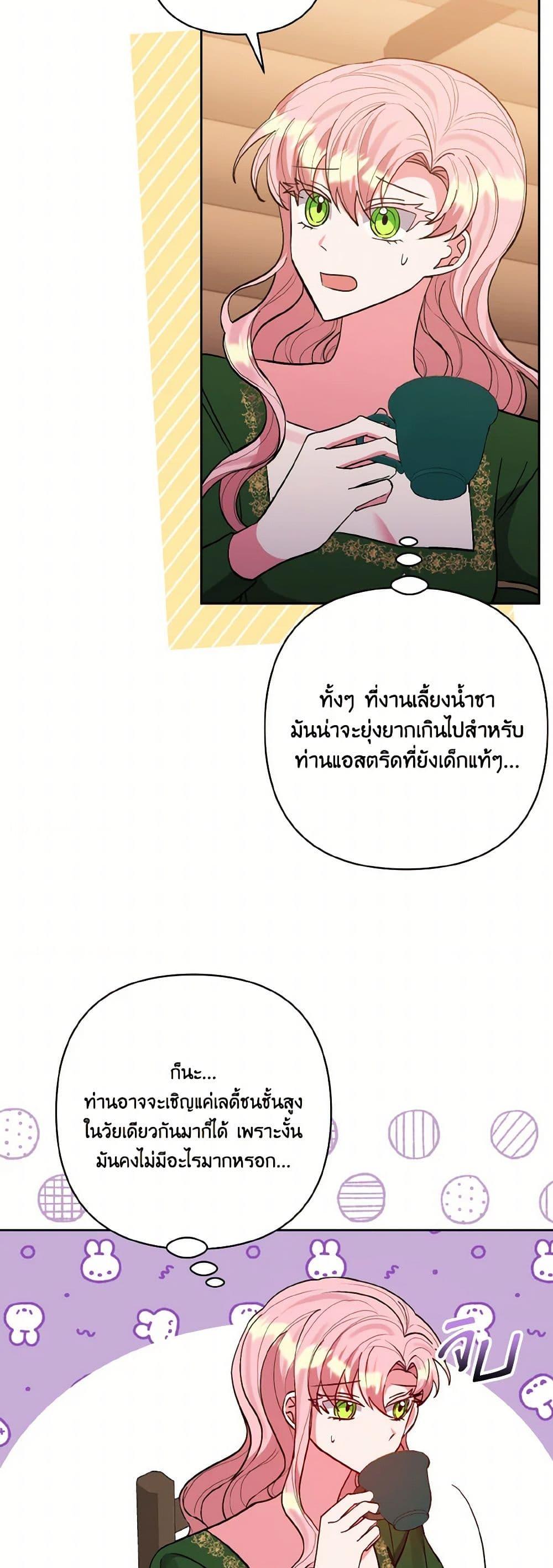 Manga-lc-com อ่านมังงะ อ่านการ์ตูน ออนไลน์ ฟรี I Adopted the Male Lead ตอนที่ 1 2 3 4 5 6 7 8 9 10 11 12 13 14 ฟรี ไม่มีโฆษณา Manga-lc - อ่าน มังงะ อ่าน การ์ตูน ออนไลน์ อ่านมังงะ ฟรี