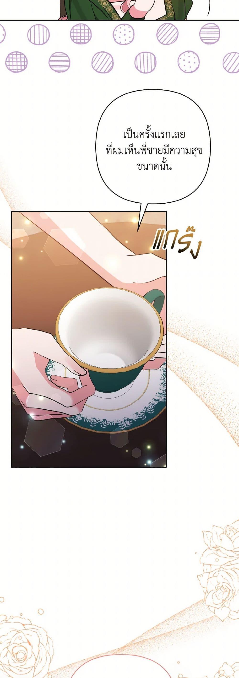 Manga-lc-com อ่านมังงะ อ่านการ์ตูน ออนไลน์ ฟรี I Adopted the Male Lead ตอนที่ 1 2 3 4 5 6 7 8 9 10 11 12 13 14 ฟรี ไม่มีโฆษณา Manga-lc - อ่าน มังงะ อ่าน การ์ตูน ออนไลน์ อ่านมังงะ ฟรี