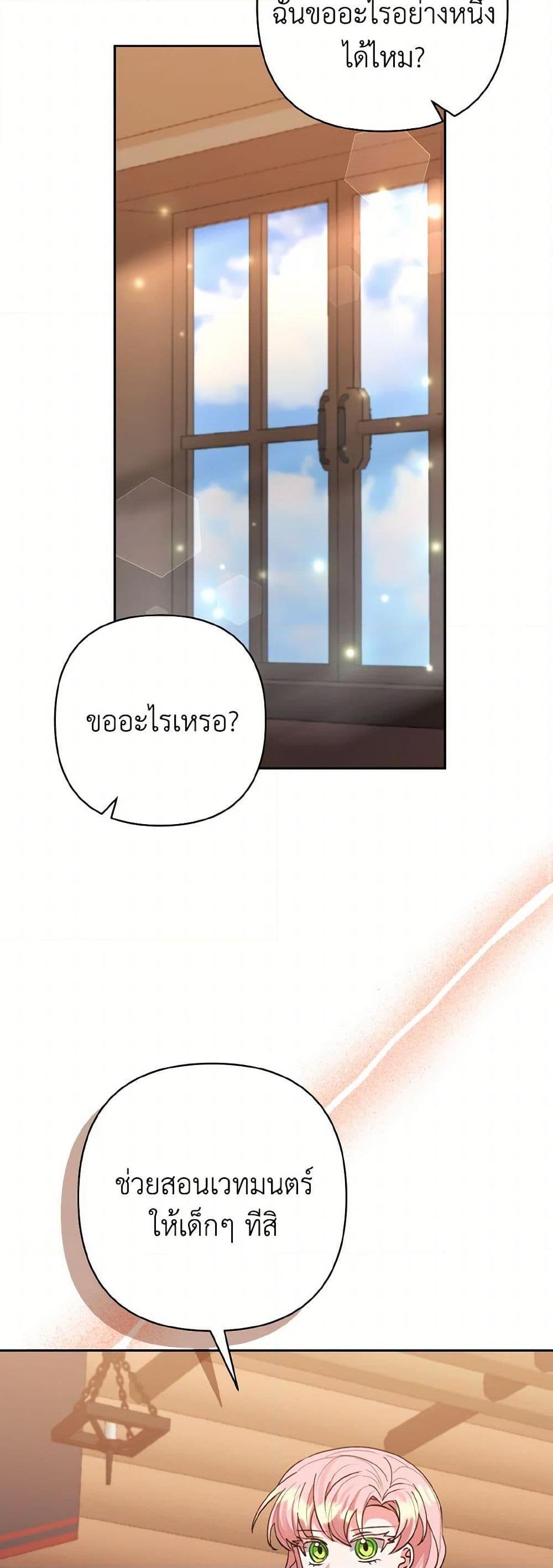 Manga-lc-com อ่านมังงะ อ่านการ์ตูน ออนไลน์ ฟรี I Adopted the Male Lead ตอนที่ 1 2 3 4 5 6 7 8 9 10 11 12 13 14 ฟรี ไม่มีโฆษณา Manga-lc - อ่าน มังงะ อ่าน การ์ตูน ออนไลน์ อ่านมังงะ ฟรี