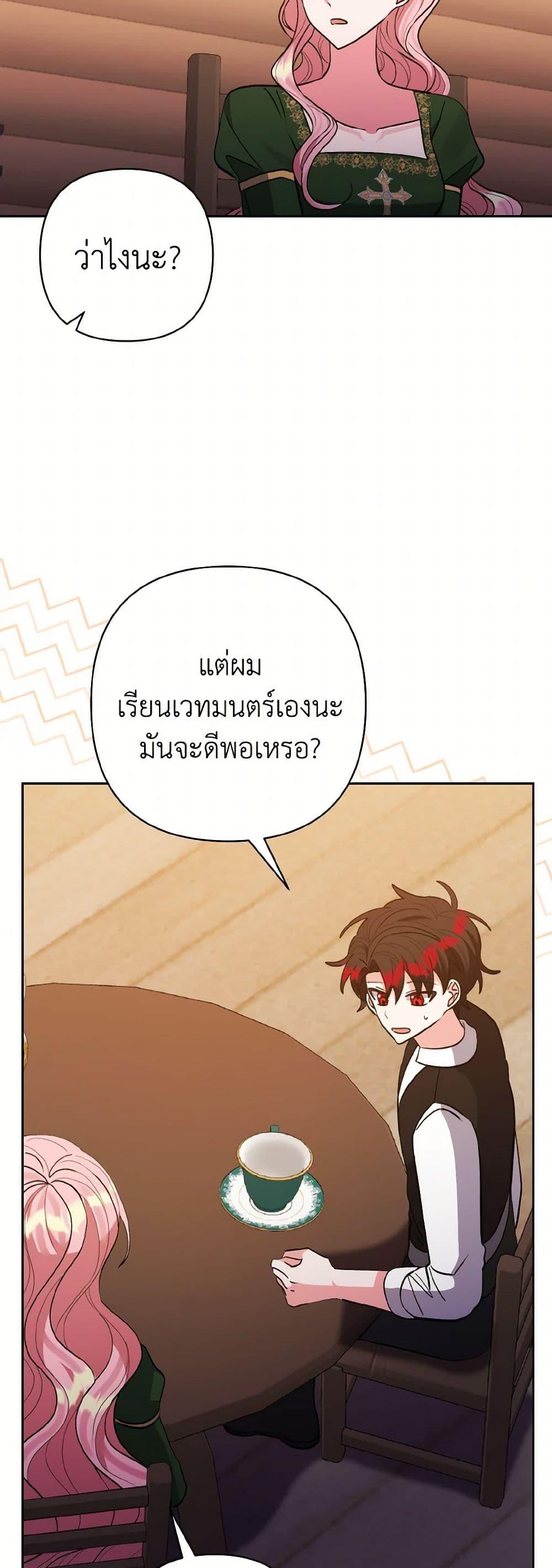 Manga-lc-com อ่านมังงะ อ่านการ์ตูน ออนไลน์ ฟรี I Adopted the Male Lead ตอนที่ 1 2 3 4 5 6 7 8 9 10 11 12 13 14 ฟรี ไม่มีโฆษณา Manga-lc - อ่าน มังงะ อ่าน การ์ตูน ออนไลน์ อ่านมังงะ ฟรี