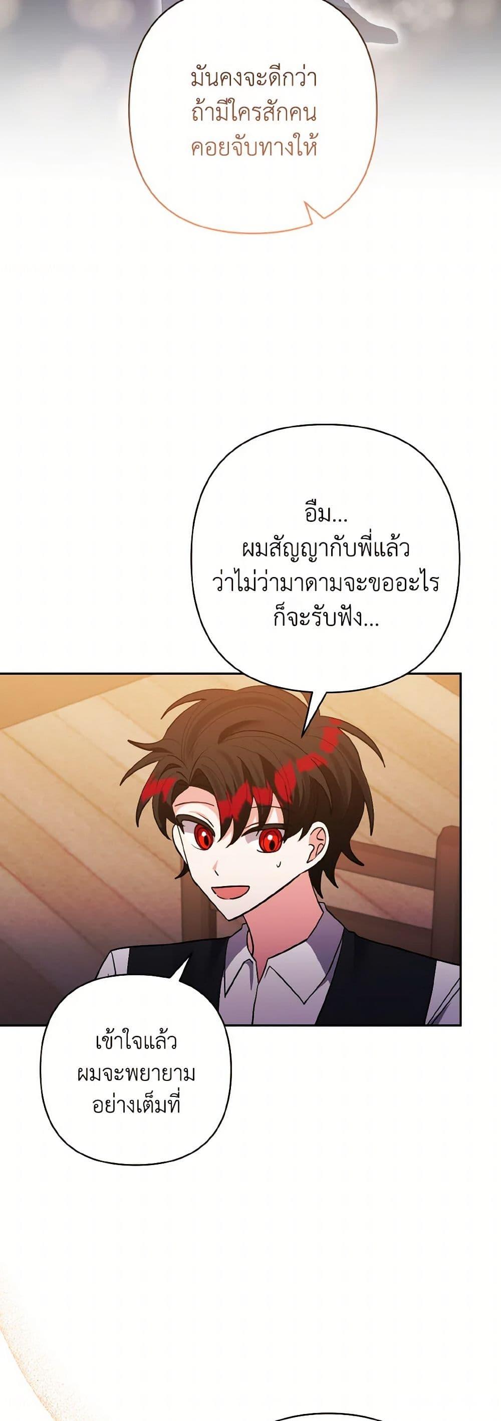 Manga-lc-com อ่านมังงะ อ่านการ์ตูน ออนไลน์ ฟรี I Adopted the Male Lead ตอนที่ 1 2 3 4 5 6 7 8 9 10 11 12 13 14 ฟรี ไม่มีโฆษณา Manga-lc - อ่าน มังงะ อ่าน การ์ตูน ออนไลน์ อ่านมังงะ ฟรี