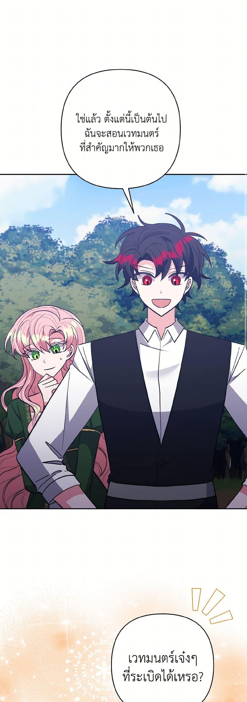 Manga-lc-com อ่านมังงะ อ่านการ์ตูน ออนไลน์ ฟรี I Adopted the Male Lead ตอนที่ 1 2 3 4 5 6 7 8 9 10 11 12 13 14 ฟรี ไม่มีโฆษณา Manga-lc - อ่าน มังงะ อ่าน การ์ตูน ออนไลน์ อ่านมังงะ ฟรี